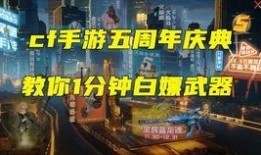 cf手游最新爆料交易所,交易系统革新，战力提升新篇章