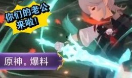 原神内鬼爆料最新