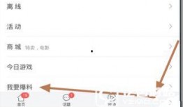怎么用头条新闻爆料直播,成为信息传播达人